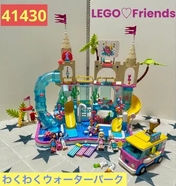 레고(LEGO) 프렌즈 신나는 썸머 워터파크 41430
