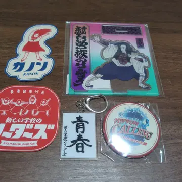 아라타가쿠인 리더즈 KANON 묶음 판매