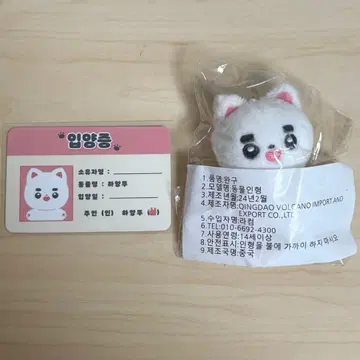 EXO 디오 D.O. 봉제 인형 하얀투 7cm