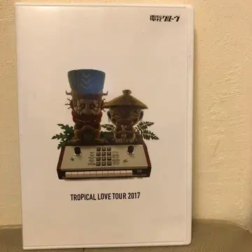 덴키 그루브/TROPICAL LOVE TOUR 2017