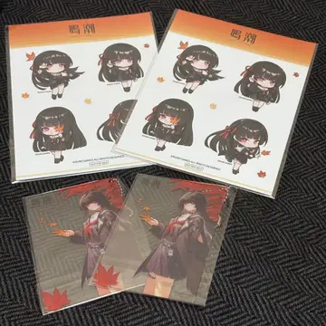 치사키 나루시오