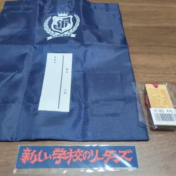 아타라시 학원 리더즈 묶음 판매