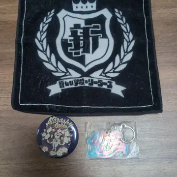 아타라시가쿠인 리더즈 굿즈