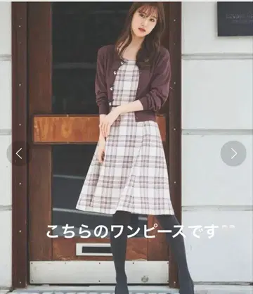 레스 빠세 체크 무늬 반팔 무릎 기장 원피스