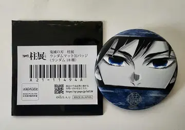 귀멸의 칼날 기둥전 랜덤 매트 캔뱃지 토미오카 기유