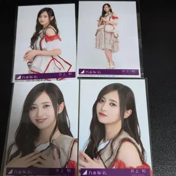 이노우에 와카시 브로마이드 노기자카46 비리야니 컴프