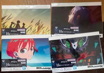 지크액스 제일복권 H상 클리어 포스터 4종