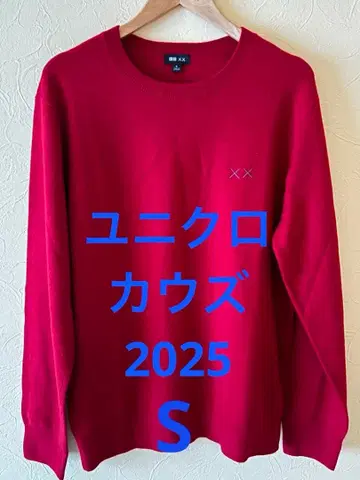 유니클로 UNIQLO 카우스 KAWS 스웨터