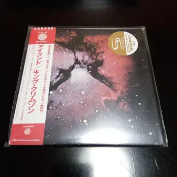 킹 크림슨 / 아이랜즈 종이 자켓 SHMCD