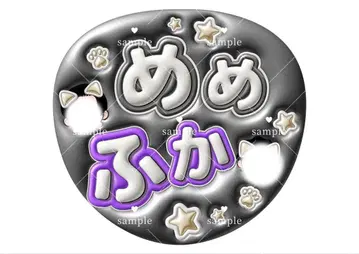 SnowMan 메메후카 팬서비스 부채 캔페 오더 문자 부채