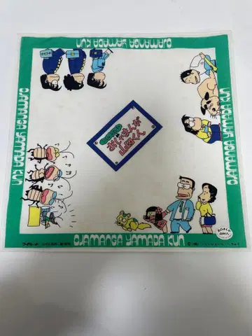 [ 미사용품 ] 당시물 오쟈만가 야마다군 손수건 이시이 히사이치 1980