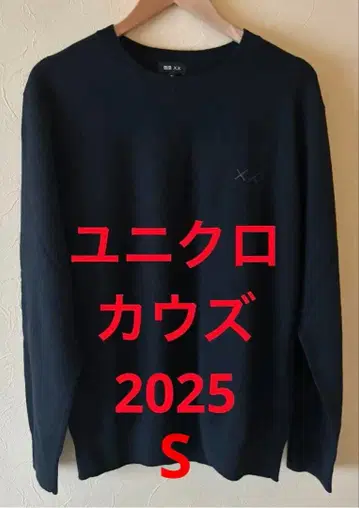 유니클로 UNIQLO 카우스 KAWS 스웨터