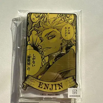 가치액터 엔진 아크릴 스탠드 마루쿠지