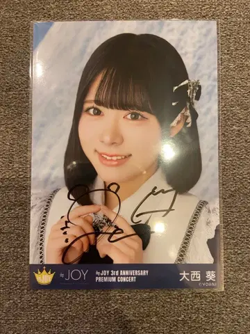 니아조이 2024 투어 의상 오오니시 아오이 요리 친필