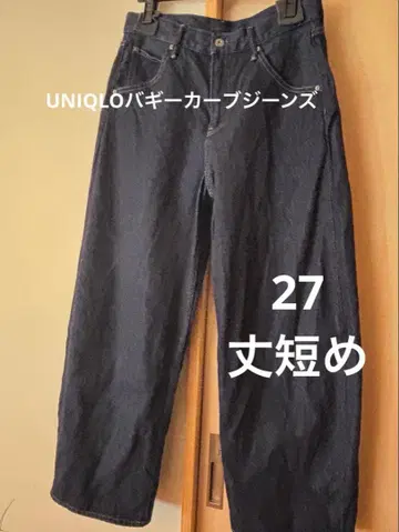 UNIQLO 배기 커브 청바지 27