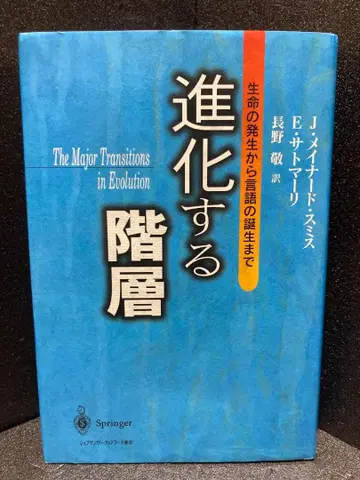 진화하는 층 생명의 발생부터 언어의 탄생까지
