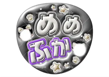 SnowMan 메메후카 팬서비스 간페 문자 부채 오더