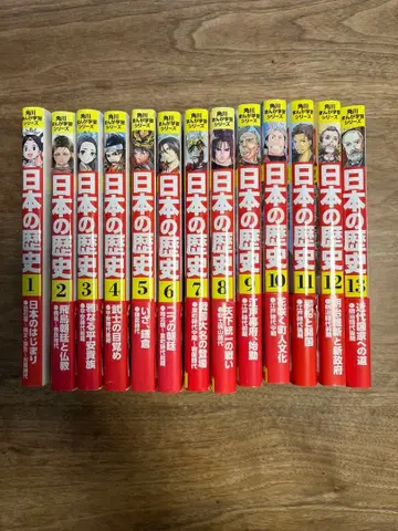 일본의 역사 1권 ~ 13권 세트