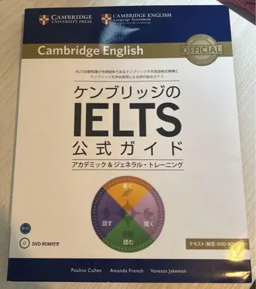 캠브리지 IELTS 공식 가이드