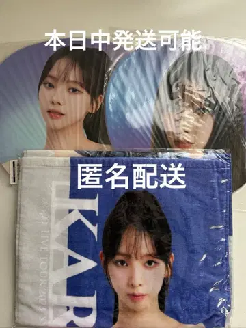 aespa 부채 페이스 타월 카리나