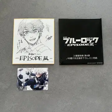 극장판 블루 록 EPISODE 나기 미니 색지 카드