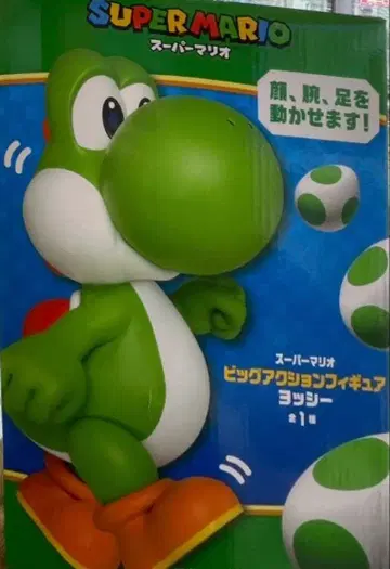 슈퍼 마리오 빅 액션 피규어 요시