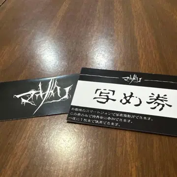 마자리 사진권 & 스티커