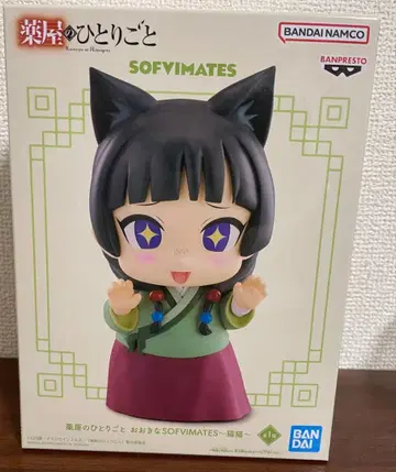 약사의 혼잣말 빅 SOFVIMATES 마오마오 피규어