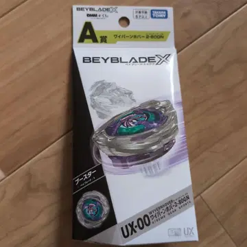 DMM 복권 베이블레이드 X A상 와이번 호버 2-80GN