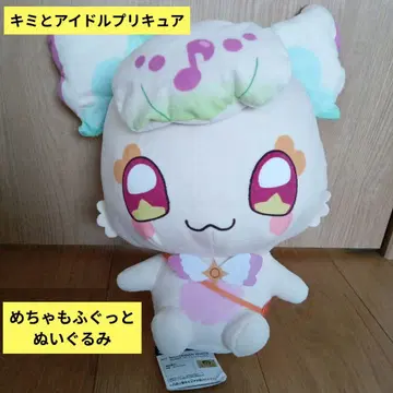 너와 아이돌 프리큐어 메챠모후굿토 봉제 인형 푸르룬