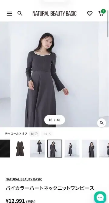 바이컬러 하트넥 니트 원피스