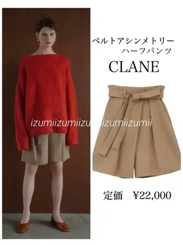 클라네 BELT ASYMMETRY HALF PANTS 베이지