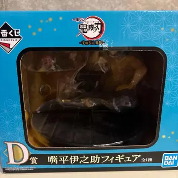 하시비라 이노스케 피규어 D상 BANDAI 제일복권