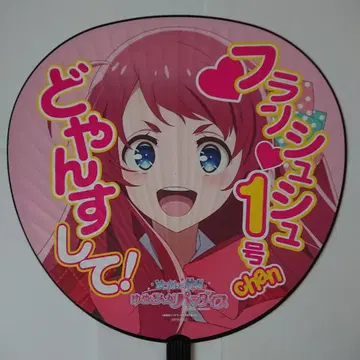 좀비랜드 사가 혜택 부채 사쿠라