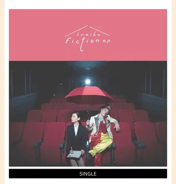 [ 모두 초회 한정판! 새상품급! ] sumika CD 5장 세트