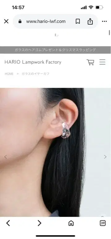 새상품 미사용 하리오 이어커프 HARIO