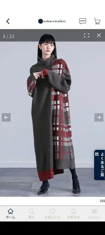 롱 니트 원피스 체크 무늬 긴팔