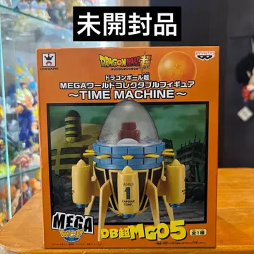 [ 미개봉 ] 드래곤볼 초 MEGA 월드 컬렉션 피규어 타임머신