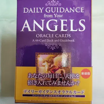 데일리 가이던스 오라클 카드