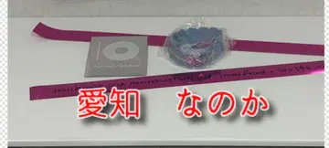 미나세 이노리 10주년 투어 회장 한정판 러버 밴드 아이치 공연