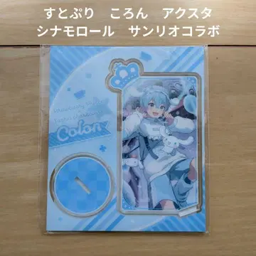 [ 스토푸리 ] STPR 코론 아크릴 스탠드 산리오