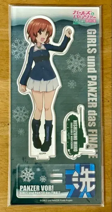 미개봉 걸즈&판처 최종장 제4화 아크릴 스탠드 니시즈미 미호