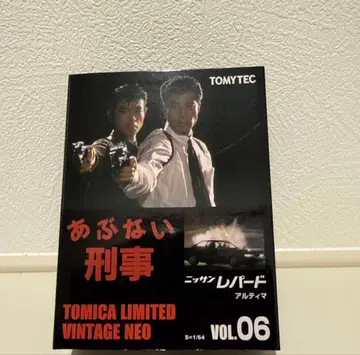 토미카 리미티드 빈티지 네오 닛산 레퍼드