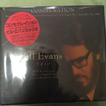 Bill Evans Trio - CONSECRATION