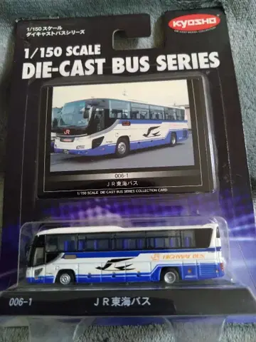 KYOSHO JR 도카이 버스 1/150 스케일