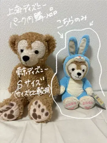 더피 봉제 인형 토끼 코스튬