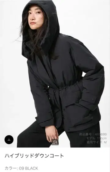 유니클로 하이브리드 다운 코트