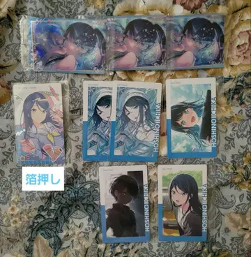 프로세카 호시노 이치카