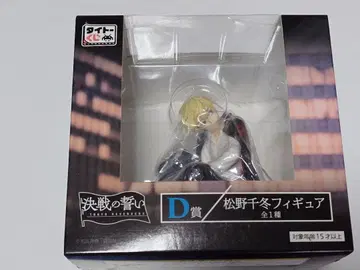 도쿄 리벤저스 다이토 복권 결전의 맹세 마츠노 치후유 피규어 D상