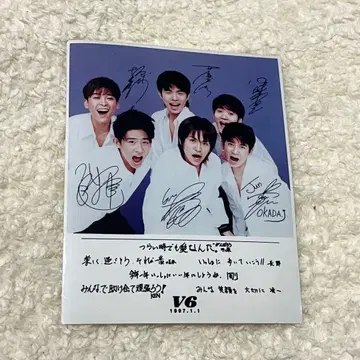 V6 사진 사인 포함 1997년